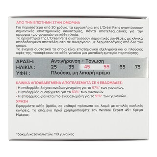 L'OREAL | Κρέμα Nύχτας Wrinkle Expert 45+ 50ml