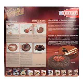 ΓΙΩΤΗΣ | ΜΕΙΓΜΑ ΓΙΑ ΤΟΥΡΤΑ ΣΟΚΟΛΑΤΙΝΑ 845 GR