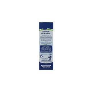 ΝΟΥΝΟΥ | ΜΙLK CREAM FULL ΠΛΗΡΗΣ 2 Χ 330ML
