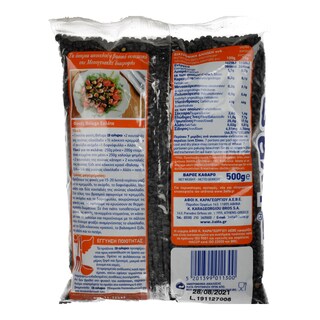 3Α | Φακές Beluga  500 gr
