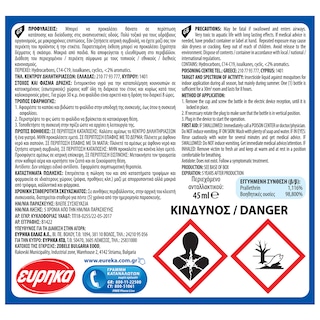 AROXOL | Εντομοαπωθητικό Υγρό 60 Νύχτες Ανταλλακτικό 2 Τεμάχια 1+1 Δώρο