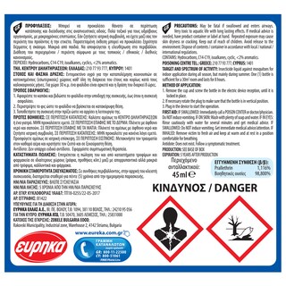 AROXOL | Εντομοαπωθητικό Υγρό 60 Νύχτες Ανταλλακτικό 2 Τεμάχια 1+1 Δώρο