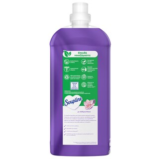 SOUPLINE | SOUPLINE ULTRA MAGNOLIA&LAVENDER