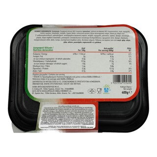 ΑΒ YOU'LL LOVE | Penne Arrabbiata 400gr