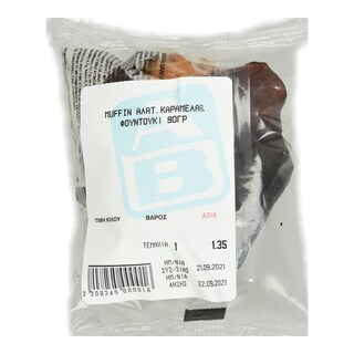 - | Muffin Καραμέλα & Φουντούκι 90g