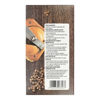 ΑΒ | Καφές Φίλτρου Σοκολάτα Μακαντέμια 244g