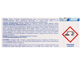 AFROSO | ΣΤΕΡΕΟ BLOCK WC ΓΙΑΣΕΜΙ ΑΝΤΑΛΛΑΚΤΙΚΟ 80 GR ΠΡΟΣΦΟΡΑ 2 + 1 ΔΩΡΟ