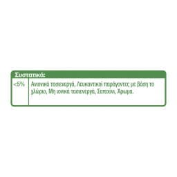 CIF | Κρέμα Γενικού Καθαρισμού Ενεργό Χλώριο 500ml