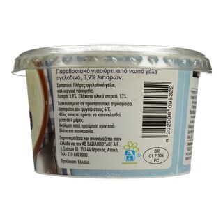 ΑΒ | ΓΙΑΟΥΡΤΙ ΛΕΥΚΟ ΠΑΡΑΔΟΣΙΑΚΟ ΑΓΕΛΑΔΟΣ 240 GR