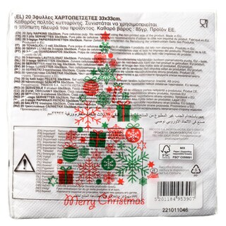 DECORATA | Χαρτοπετσέτες Χριστουγεννιάτικο Δέντρο 33x33cm 113g