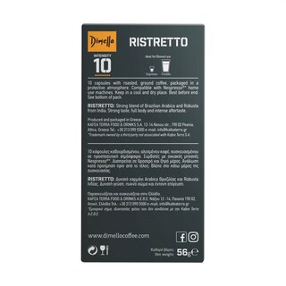 DIMELLO | Κάψουλες Καφέ Espresso Ristretto 56g Έκπτωση 0.70Ε