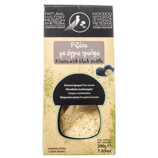 ΜΟΥΣΕΙΟ | Ριζότο Άγρια Τρούφα 200g