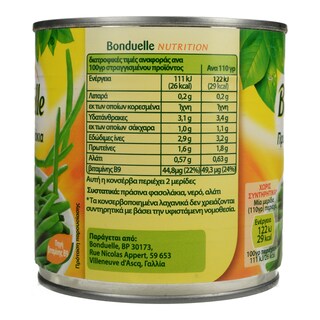 BONDUELLE | Φασόλια Πολύ Ψιλά 200 gr