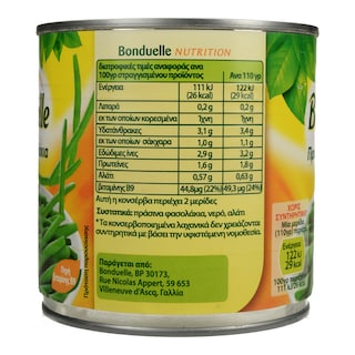 BONDUELLE | Φασόλια Πολύ Ψιλά 200 gr