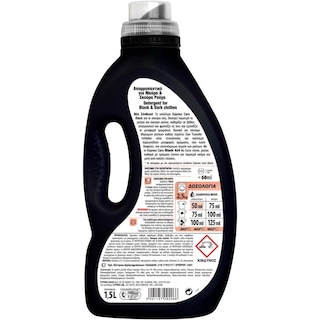 ΕΥΡΗΚΑ | Υγρό Πλυντηρίου Ρούχων Σκούρα Care Black 30 Μεζούρες