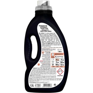 ΕΥΡΗΚΑ | Υγρό Πλυντηρίου Ρούχων Σκούρα Care Black 30 Μεζούρες