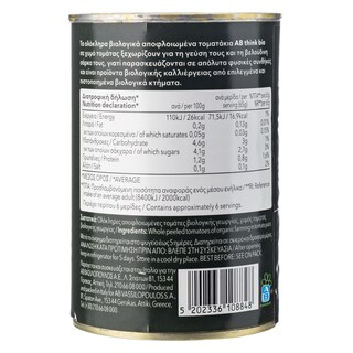 ΑΒ THINK BIO | Τομάτα Αποφλοιωμένη Bio 400g