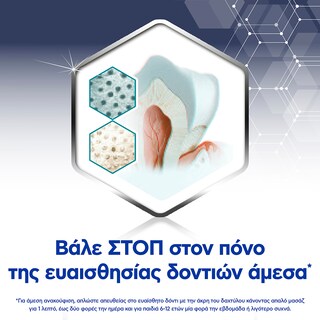 COLGATE | Οδοντόκρεμα Sensitive Instant Relief Enamel Repair 75ml