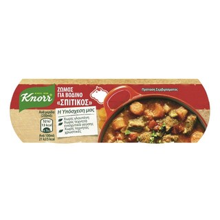 KNORR | ΣΠΙΤΙΚΟΣ | Σπιτικός Ζωμός Βοδινού 224g Έκπτωση 20%