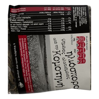 ΑΒ ΚΟΝΤΑ ΣΤΗΝ ΕΛΛΗΝΙΚΗ ΓΗ | ΗΛΙΟΣΠΟΡΟΣ ΑΛΑΤΙΣΜΕΝΟΣ ΑΠΟ ΤΗΝ ΚΟΜΟΤΗΝΗ 110 GR