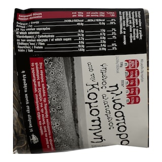 ΑΒ ΚΟΝΤΑ ΣΤΗΝ ΕΛΛΗΝΙΚΗ ΓΗ | ΗΛΙΟΣΠΟΡΟΣ ΑΛΑΤΙΣΜΕΝΟΣ ΑΠΟ ΤΗΝ ΚΟΜΟΤΗΝΗ 110 GR