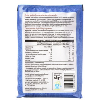 ΑΒ | ΚΡΕΜΑ ΑΡΑΒΟΣΙΤΟΥ ΚΑΚΑΟ ΦΑΚΕΛΟΣ 48 GR