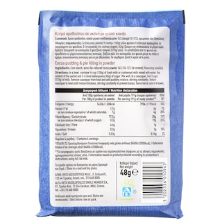 ΑΒ | ΚΡΕΜΑ ΑΡΑΒΟΣΙΤΟΥ ΚΑΚΑΟ ΦΑΚΕΛΟΣ 48 GR