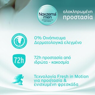 NOXZEMA | Αποσμητικό Roll On Cool Move Men 50ml