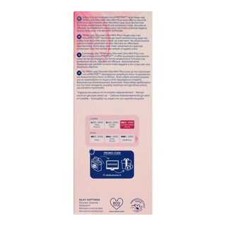 TENA | LADY | PANTS ULTRA MINI PLUS 12 ΤΕΜ