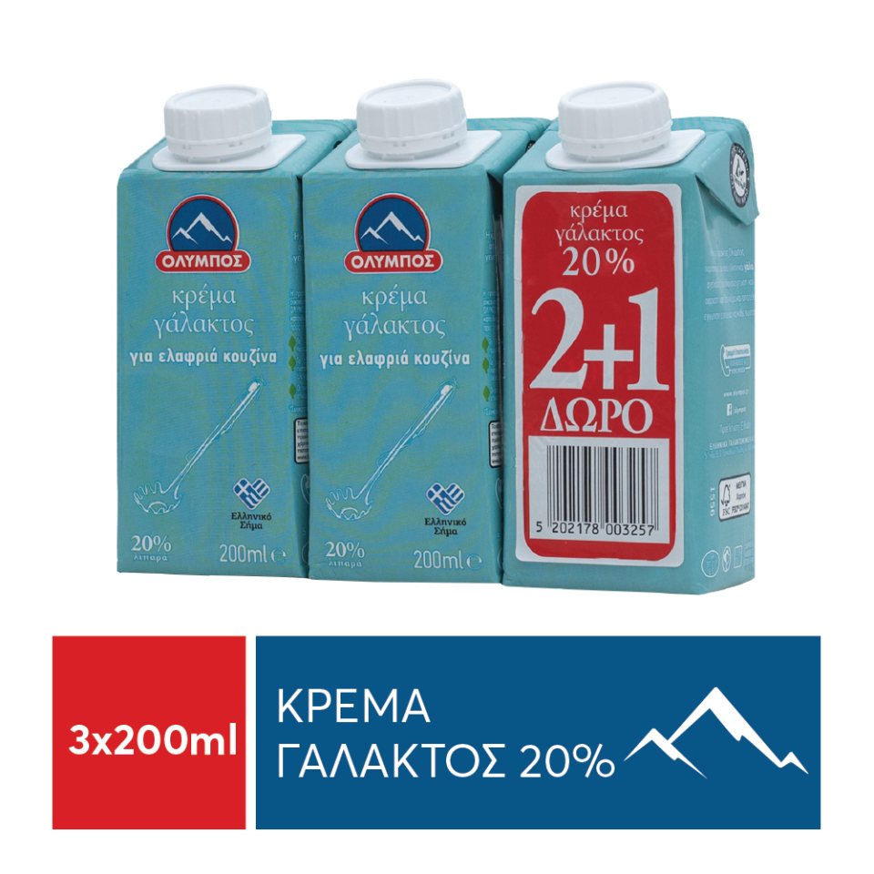 ΟΛΥΜΠΟΣ Κρέμα Γάλακτος 20% Λιπαρά 3 x 200 ml 2+1 Δώρο