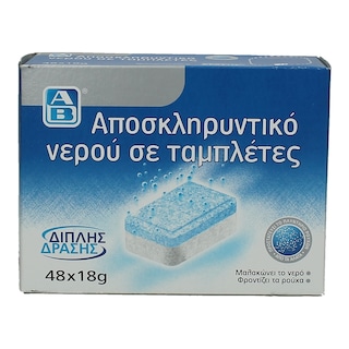 ΑΒ | ΑΠΟΣΚΛΗΡΥΝΤΙΚΟ ΝΕΡΟΥ ΠΛΥΝΤΗΡΙΟΥ ΡΟΥΧΩΝ ΤΑΜΠΛΕΤΕΣ 48 ΤΕΜ