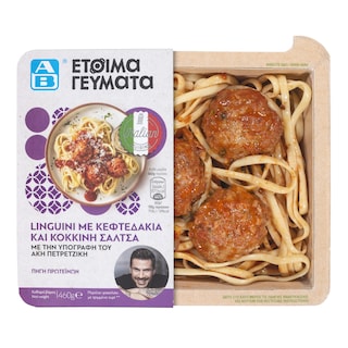 ΑΒ ΕΤΟΙΜΑ ΓΕΥΜΑΤΑ | Linguini Με Κεφτεδάκια & Κόκκινη Σάλτσα 460gr