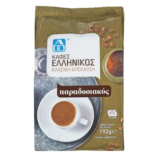 ΑΒ | ΚΑΦΕΣ ΕΛΛΗΝΙΚΟΣ ΠΑΡΑΔΟΣΙΑΚΟΣ 192 GR