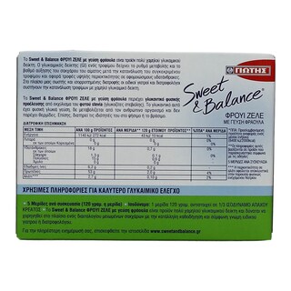 SWEET & BALANCE | ΖΕΛΕ ΦΡΟΥΤΩΝ ΦΡΑΟΥΛΑ ΜΕ ΓΛΥΚΑΝΤΙΚΟ 20 GR