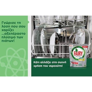 FAIRY | Κάψουλες Πλυντηρίου Πιάτων All in One Platinum Λεμόνι 50+50 Τεμάχια Δώρο