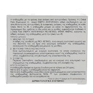 L'OREAL | DERMOEXPERTISE | ΚΡΕΜΑ ΠΡΟΣΩΠΟΥ ΑΝΤΙΓΗΡΑΝΤΙΚΗ ΗΜΕΡΑΣ PROPETINOL 50 ML