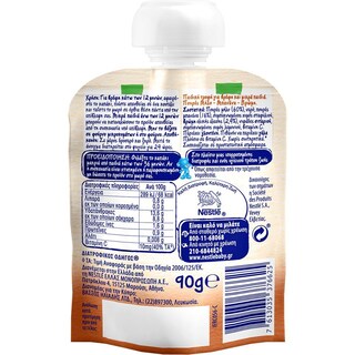 NESTLE | Φρουτοπουρές Μήλο Μπανάνα Βρώμη 90gr
