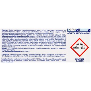 AFROSO | ΣΤΕΡΕΟ BLOCK WC ΛΕΒΑΝΤΑ 40 GR