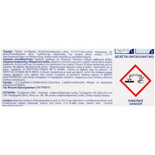 AFROSO | ΣΤΕΡΕΟ BLOCK WC ΛΕΒΑΝΤΑ 40 GR