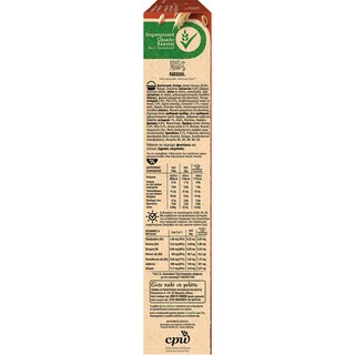NESTLE | CLUSTERS | Δημητριακά Ολικής Άλεσης Με Σοκολάτα 375gr