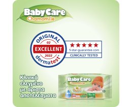 BABY CARE | Μωρομάντηλα Χαμομήλι 3x72 Τεμ. Έκπτωση 6Ε