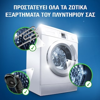 CALGON | Αποσκληρυντικό Πλυντηρίου Ρούχων Hygiene Plus Gel 750ML