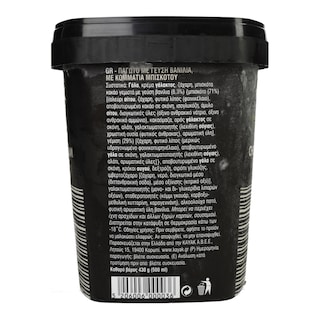 KAYAK | Παγωτό Choco Cream Cookies 500ml