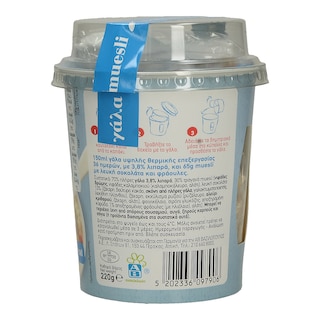 ΑΒ | ΣΝΑΚ ΓΑΛΑ ΚΑΙ ΔΗΜΗΤΡΙΑΚΑ MUSLI ΜΕ ΦΡΑΟΥΛΕΣ 220 GR