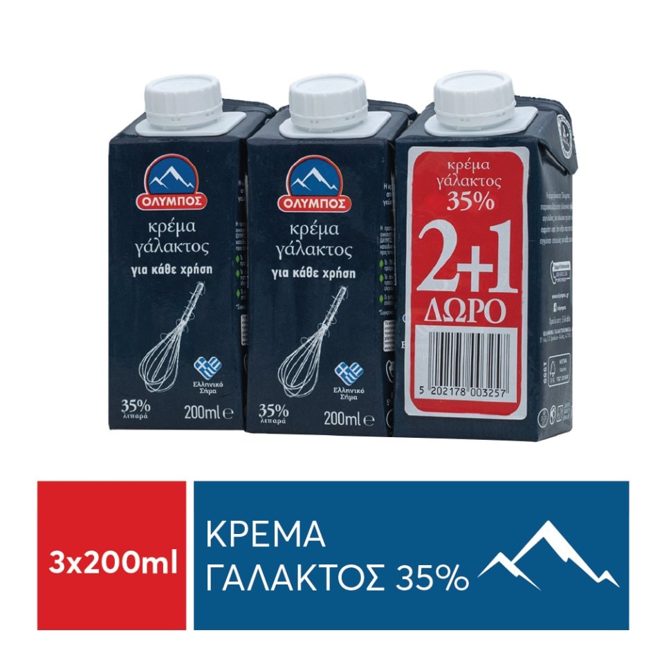 ΟΛΥΜΠΟΣ Κρέμα Γάλακτος 35% Λιπαρά 3 x 200 ml 2+1 Δώρο