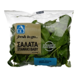 ΑΒ | Σαλάτα Σπανάκι Baby Leaf Ελληνική 100 gr