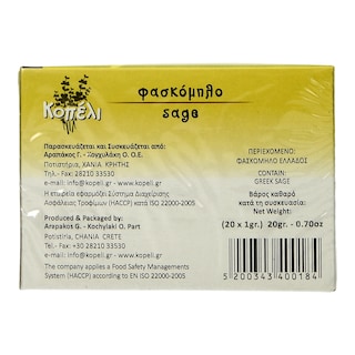 ΚΟΠΕΛΙ | Αφέψημα Φασκόμηλο Κρητικό 20 Τεμάχια