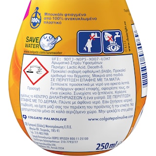 SOUPLINE | Spray Υφασμάτων Βανίλια Αρωματικό 250ml