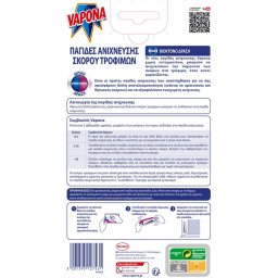 VAPONA | Παγίδα Σκόρου Τροφίμων 3 Τεμάχια