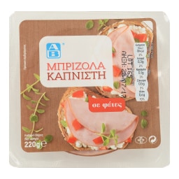 ΑΒ | Μπριζόλα Καπνιστή Φέτες 220gr